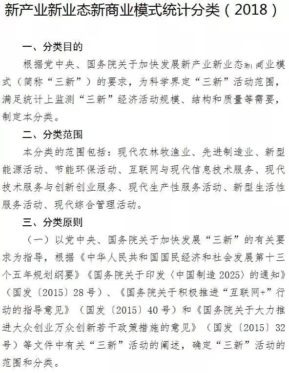 干細(xì)胞應(yīng)用列入國(guó)家統(tǒng)計(jì)局，干細(xì)胞產(chǎn)業(yè)發(fā)展獲國(guó)家認(rèn)可！